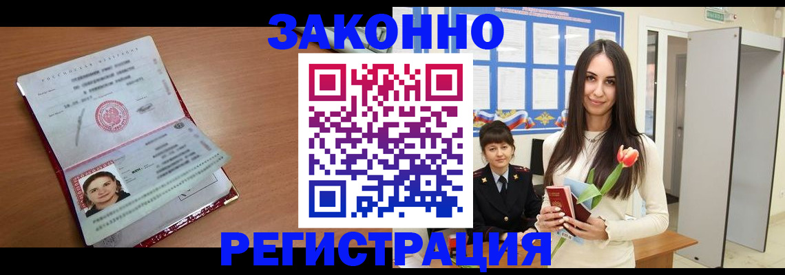 регистрация в Вельске