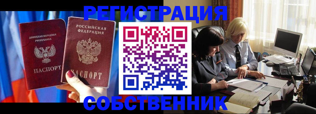 регистрация для школы в Вельске